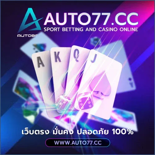 auto77