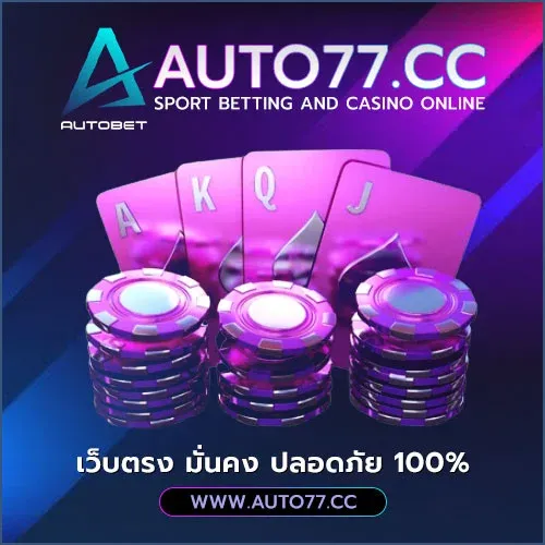 auto77